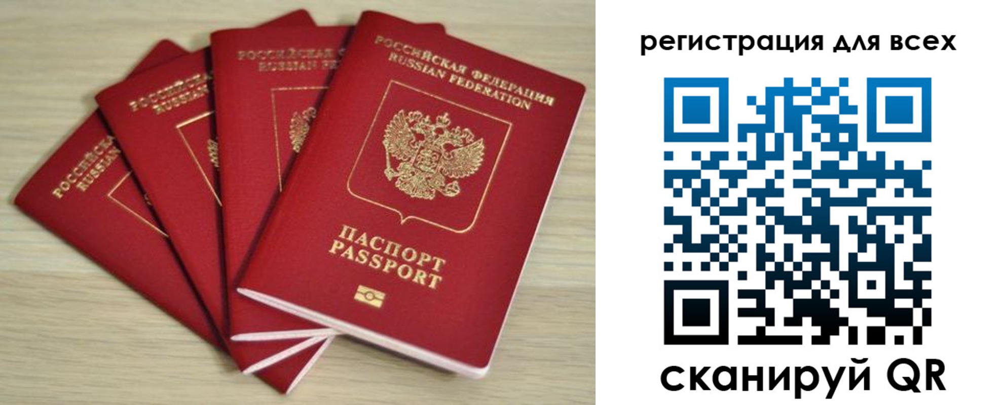 прописка регистрация в Сердобске
