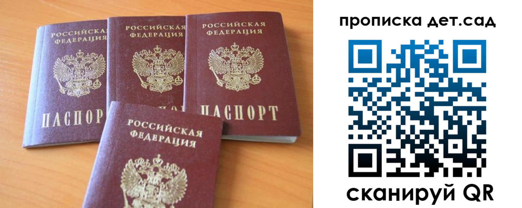 прописка законно в Сердобске