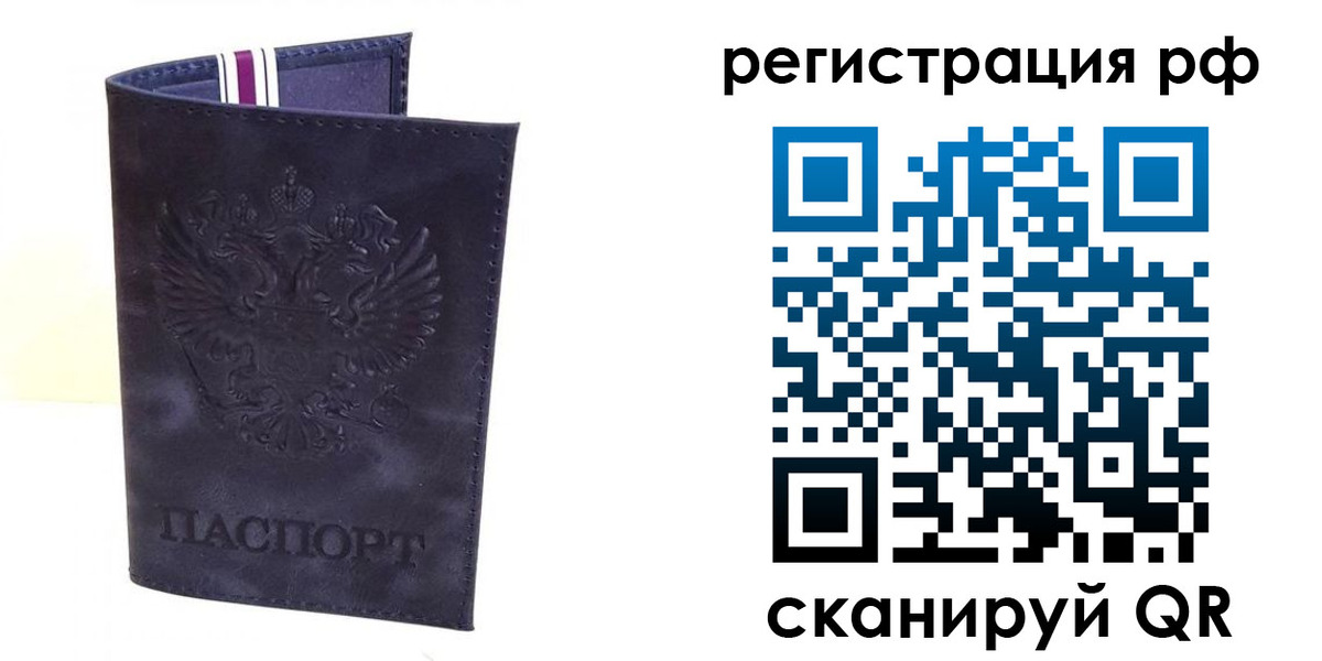временная регистрация для школы в Сердобске