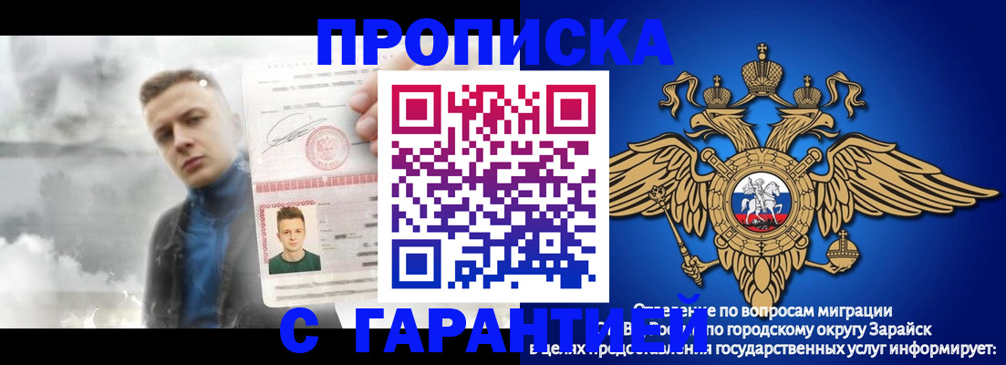 купить прописку в Сердобске