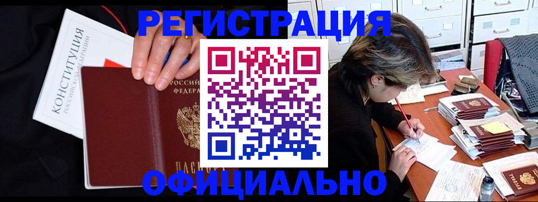 временная регистрация адрес в Сердобске