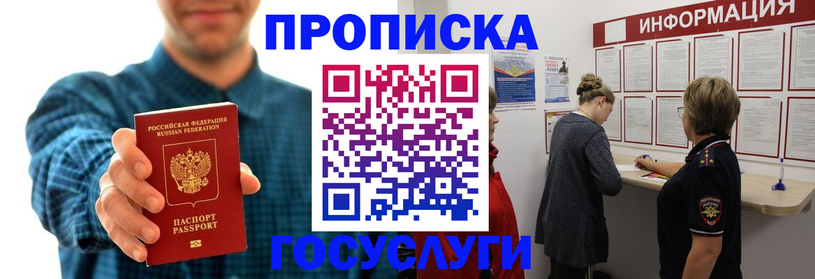 временная регистрация в квартире в Сердобске