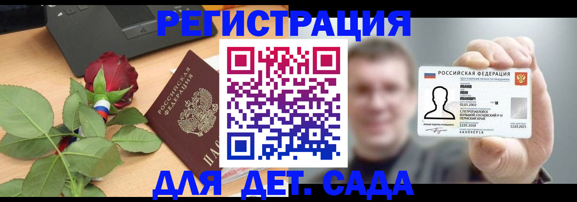 временная регистрация госуслуги в Сердобске
