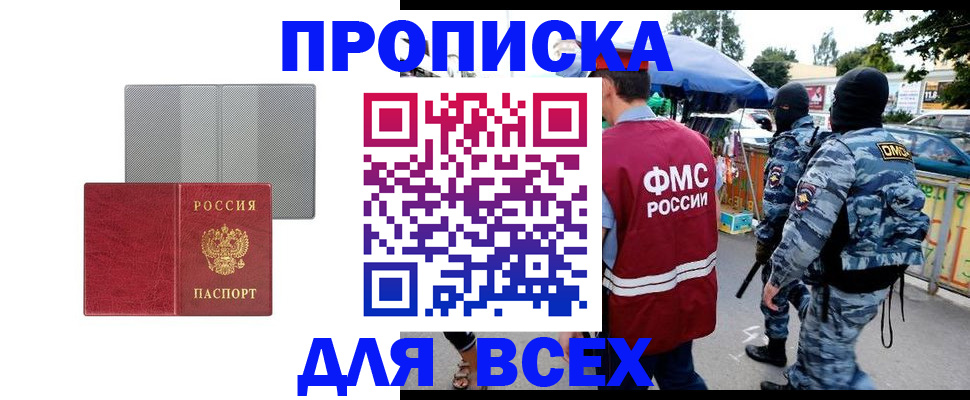 временная регистрация госуслуги в Сердобске