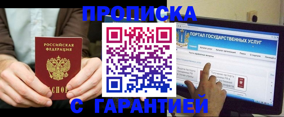 временная регистрация купить в Сердобске