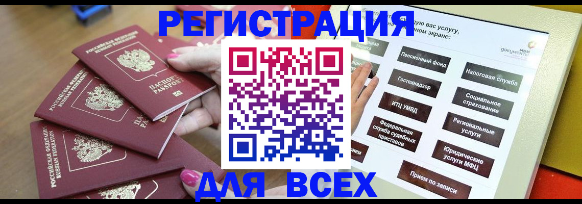 прописка для кредита в Сердобске