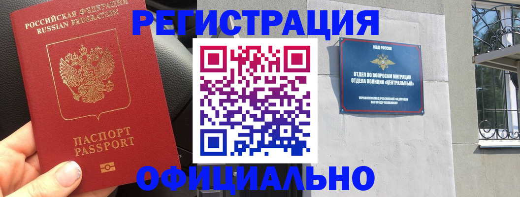 прописка поиск в Сердобске