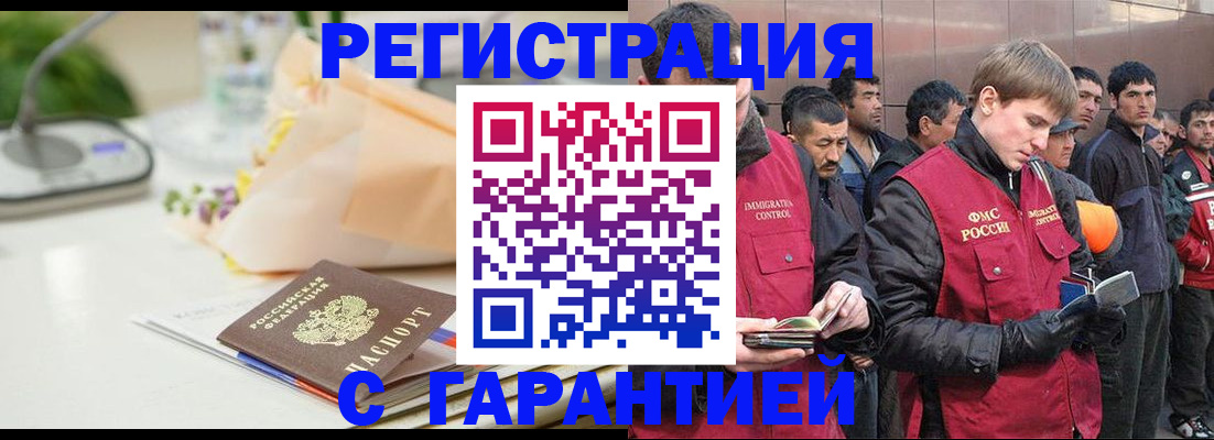 временная регистрация поиск в Сердобске